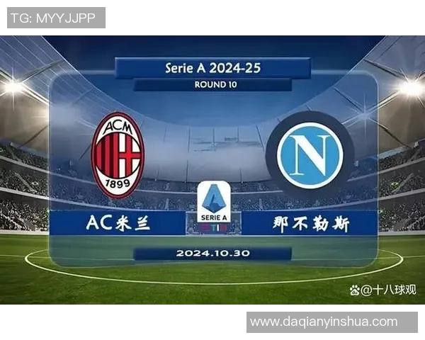 激战意甲四分之一决赛AC米兰迎战那不勒斯争夺晋级名额